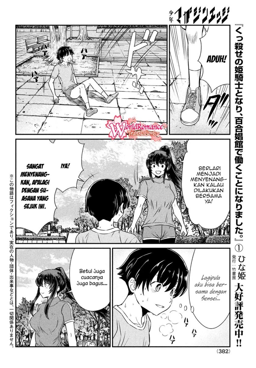 ano-oni-kyoshi-ga-boku-no-ane-ni-narundesuka - Chapter: 20