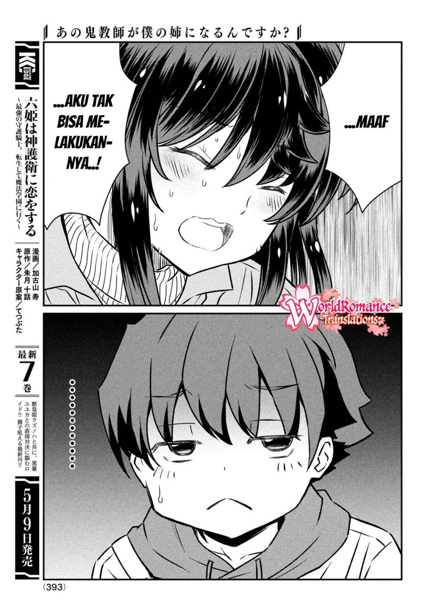 ano-oni-kyoshi-ga-boku-no-ane-ni-narundesuka - Chapter: 20