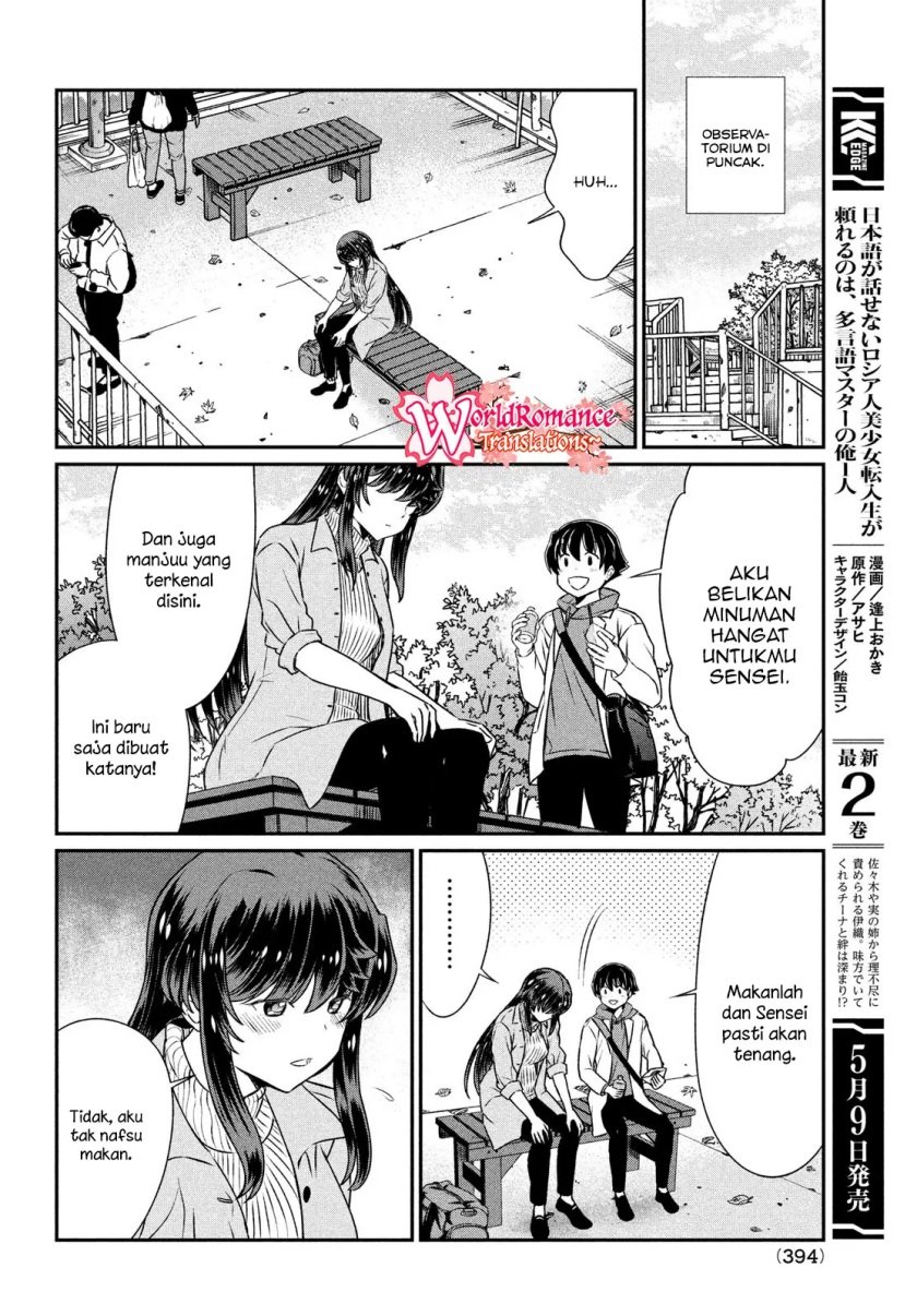 ano-oni-kyoshi-ga-boku-no-ane-ni-narundesuka - Chapter: 20