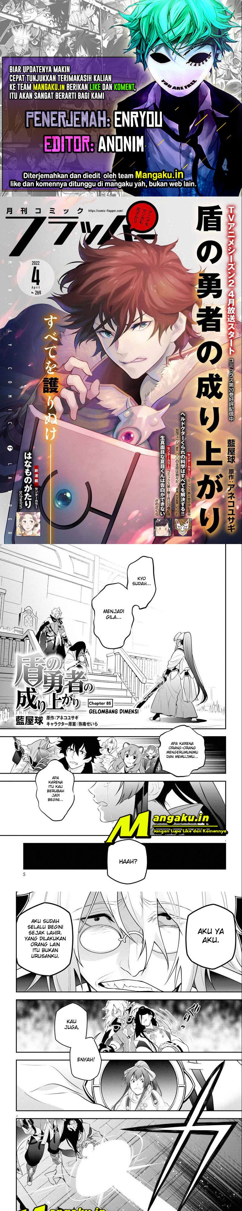 tate-no-yuusha-no-nariagari - Chapter: 85.1