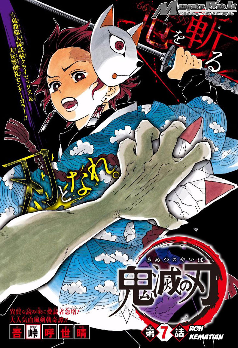 kimetsu-no-yaiba - Chapter: 7