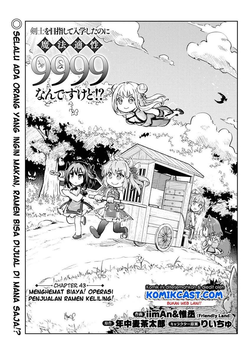 kenshi-o-mezashite-nyugaku-shitanoni-maho-tekisei-9999-nandesukedo - Chapter: 43