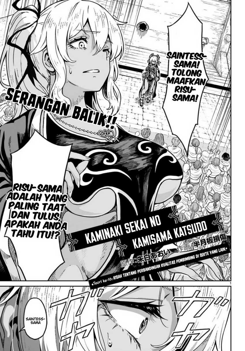 kaminaki-sekai-no-kamisama-katsudou - Chapter: 16