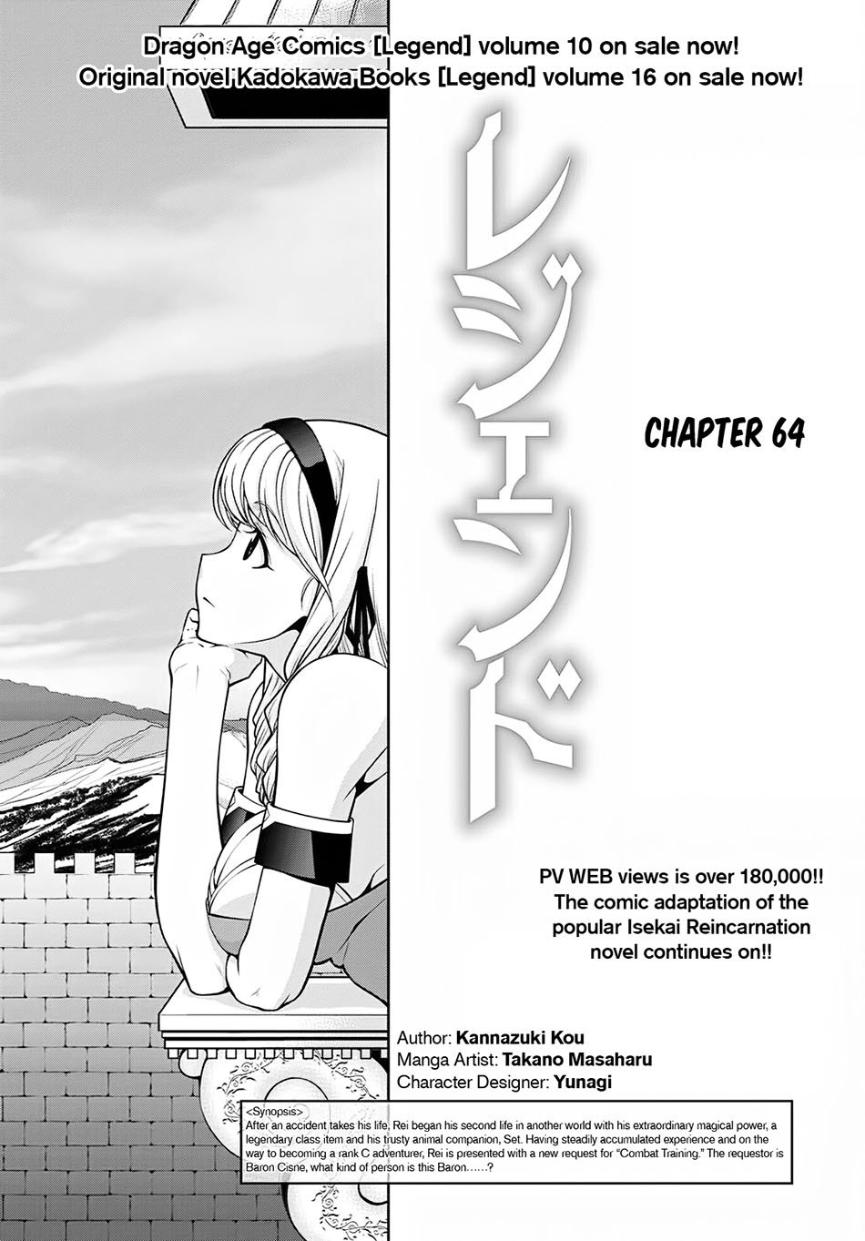 legend - Chapter: 64