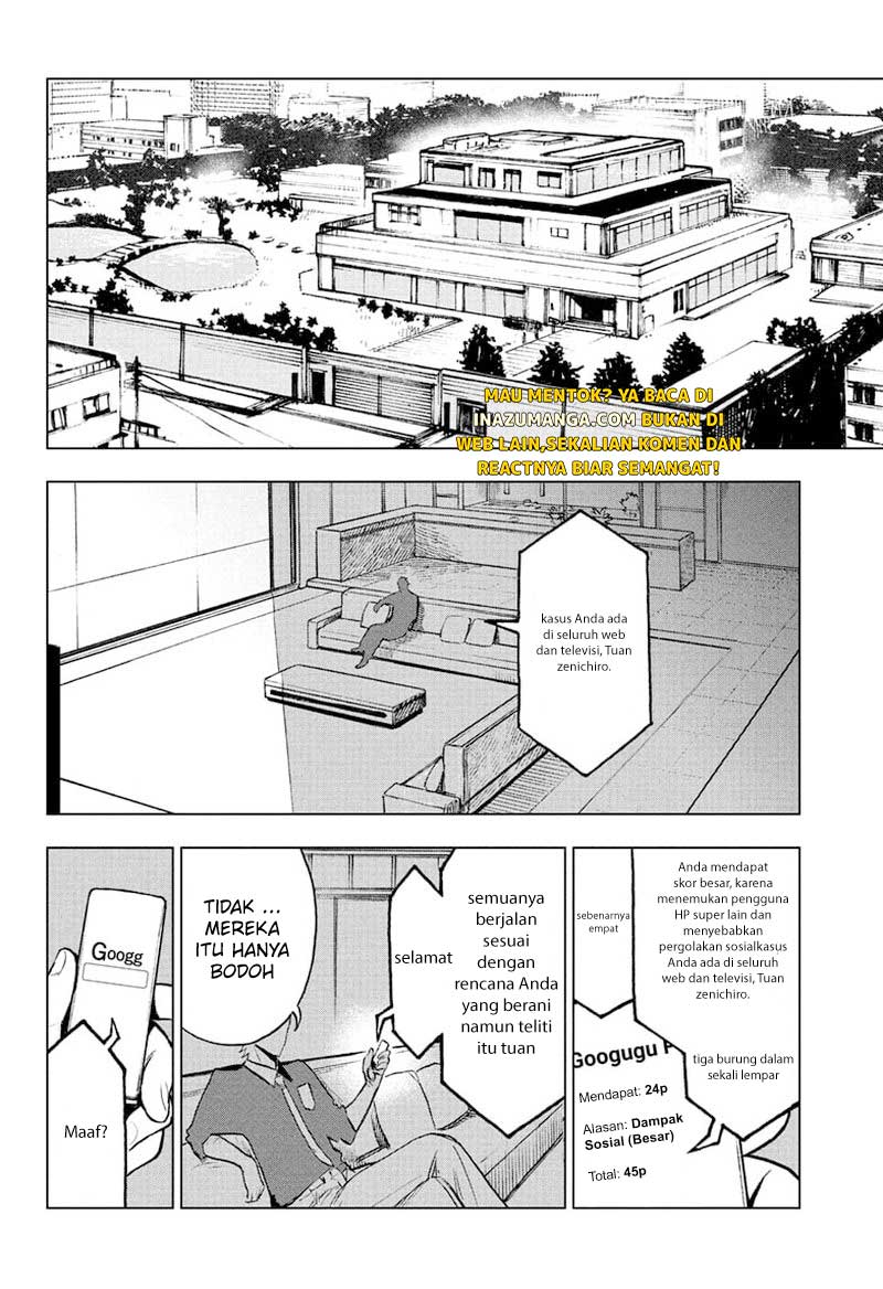 sugoi-smartphone - Chapter: 4