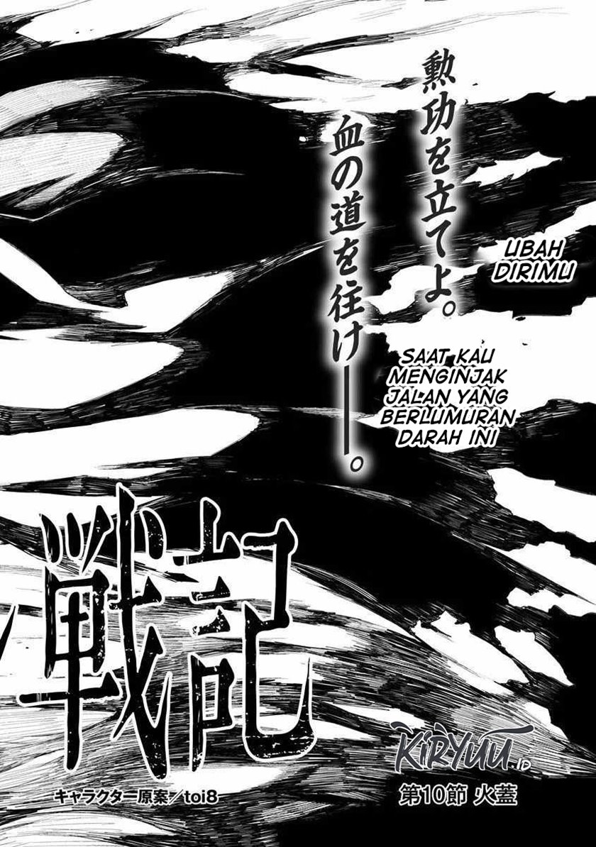 lion-coeur-senki - Chapter: 10