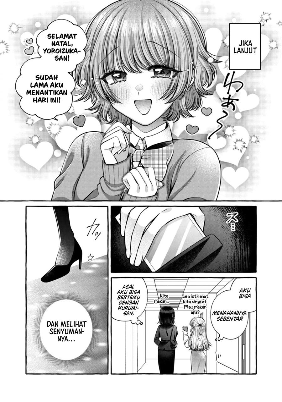 i-wanna-spoil-yoroizuka-san - Chapter: 20