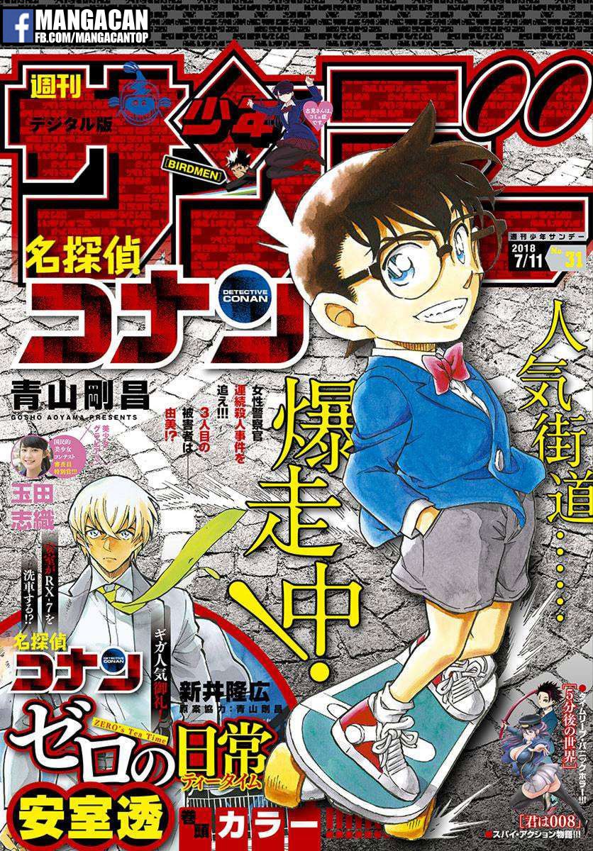 detective-conan - Chapter: 1016