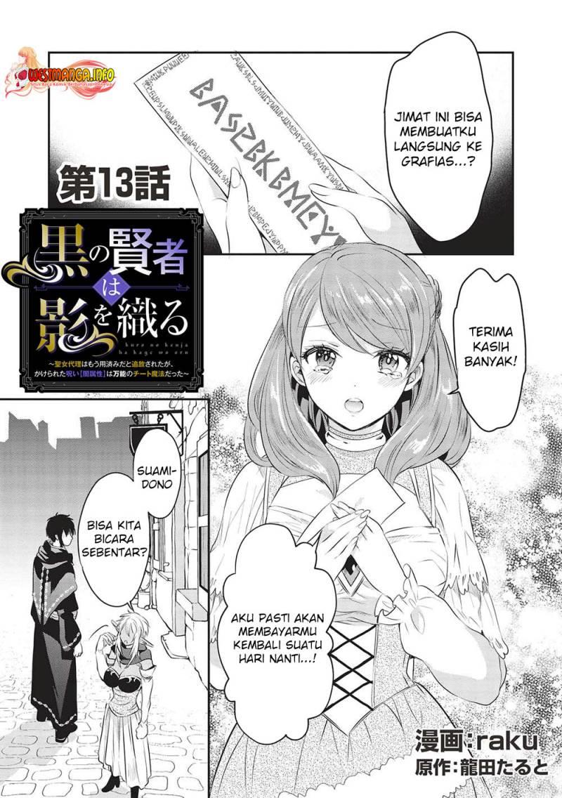 kuro-no-kenja-ha-kage-wo-oru - Chapter: 13