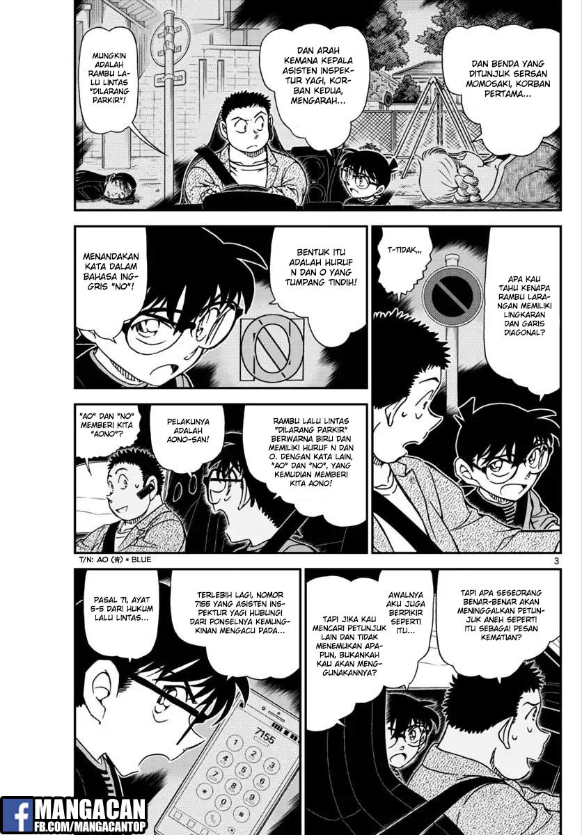 detective-conan - Chapter: 1017