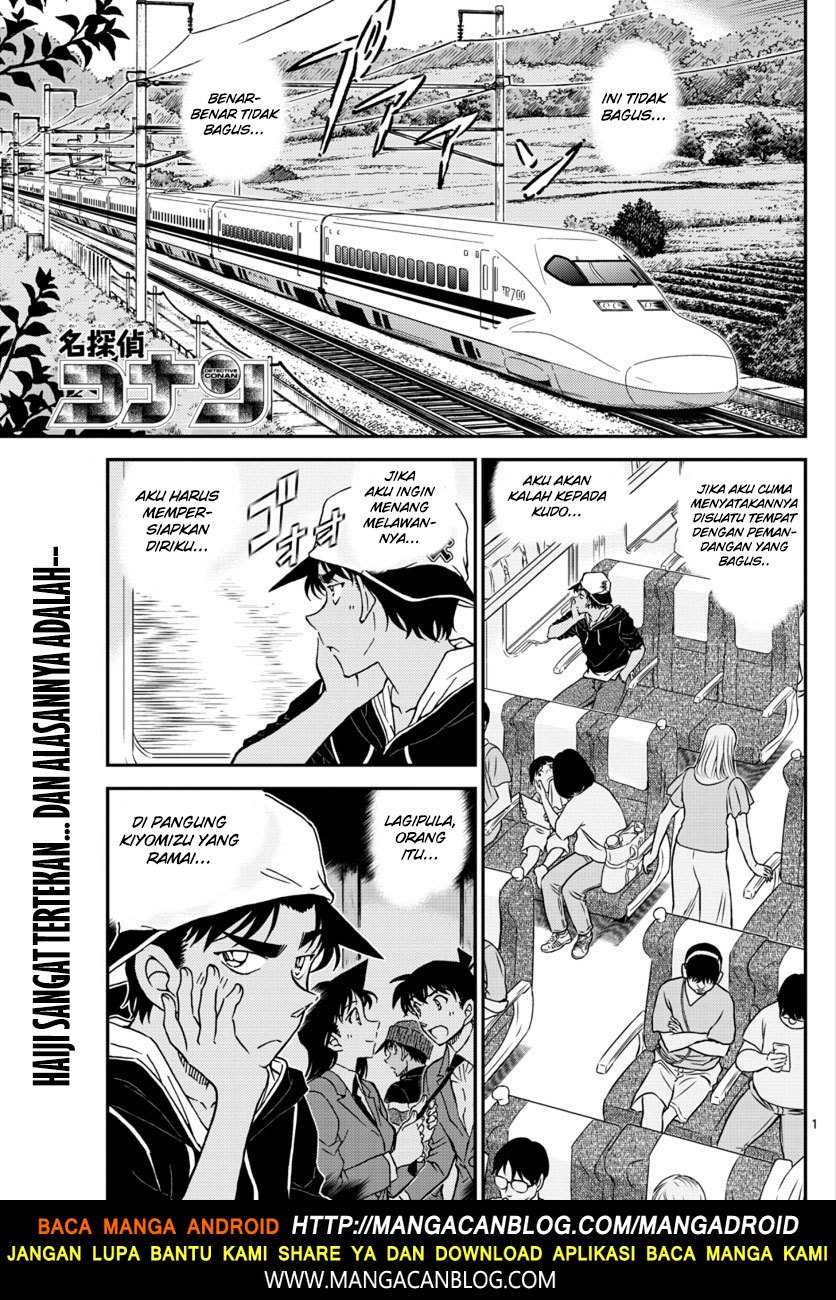 detective-conan - Chapter: 1018.5