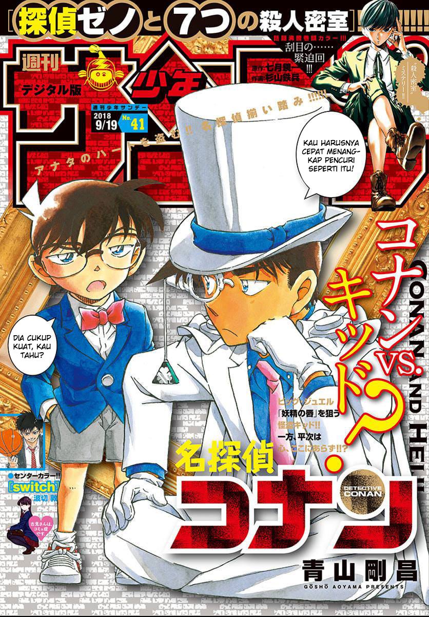 detective-conan - Chapter: 1019