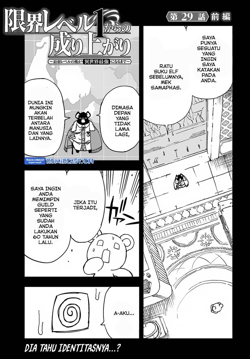 genkai-level-1-kara-no-nariagari - Chapter: 29.1