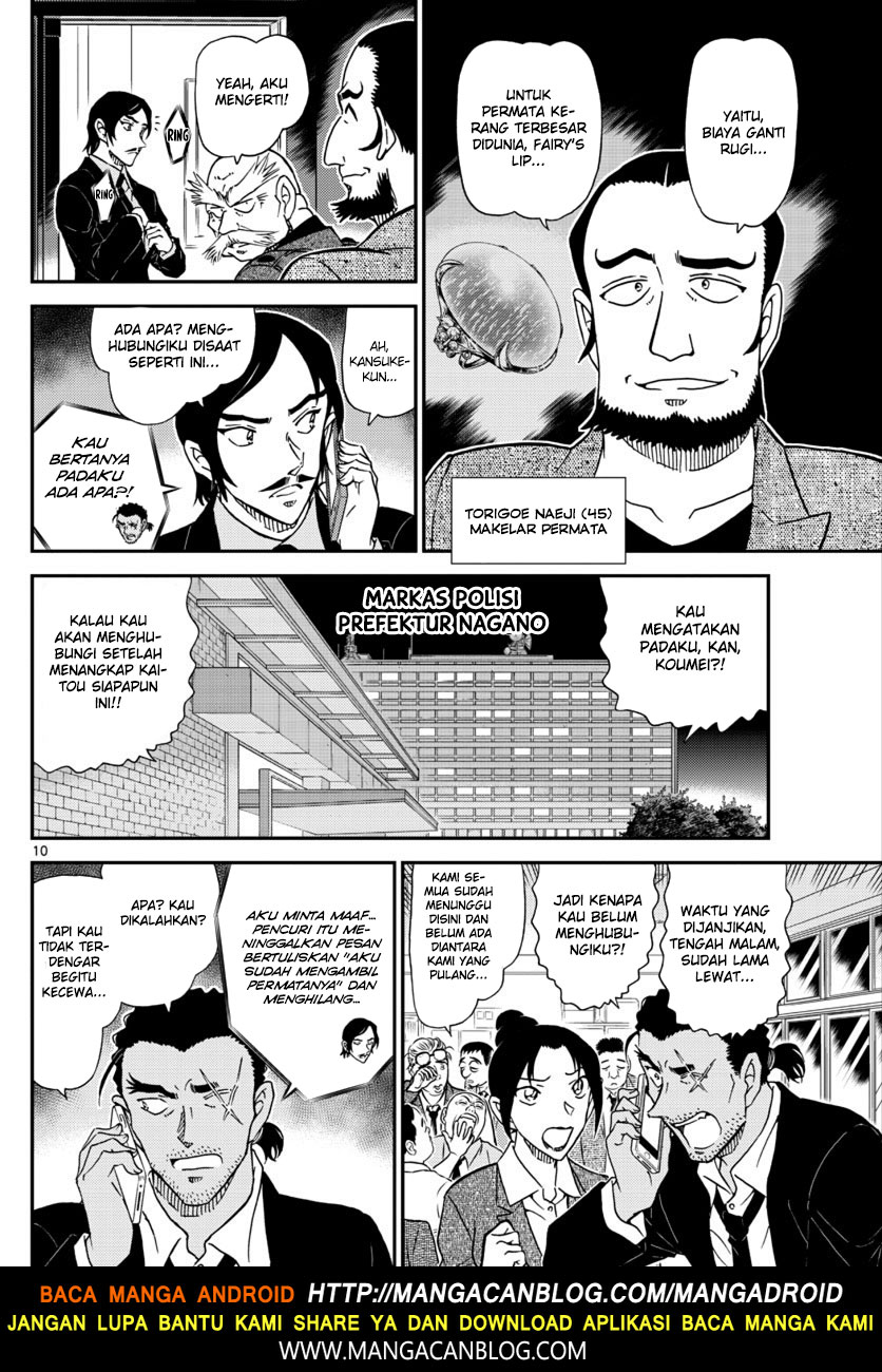 detective-conan - Chapter: 1020