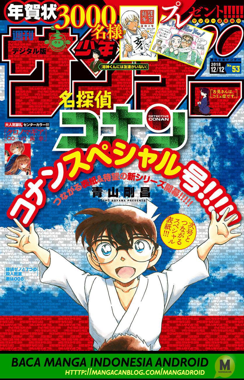 detective-conan - Chapter: 1022