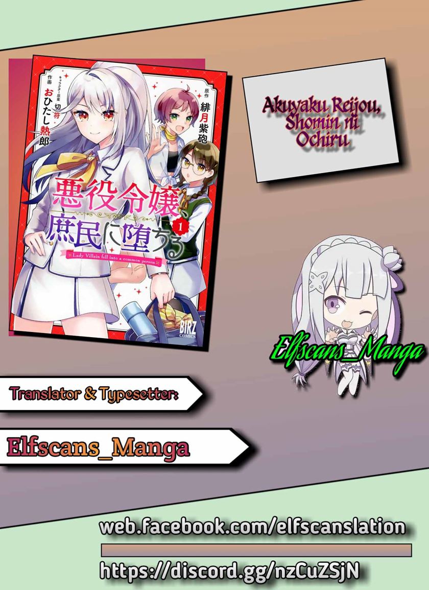 the-villainess-became-a-commoner - Chapter: 3