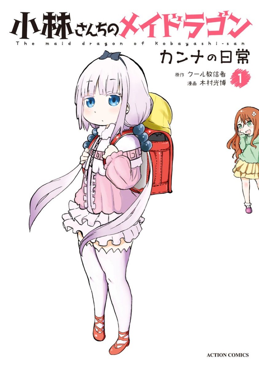 kobayashi-san-chi-no-maid-dragon-kanna-no-nichijou - Chapter: 1