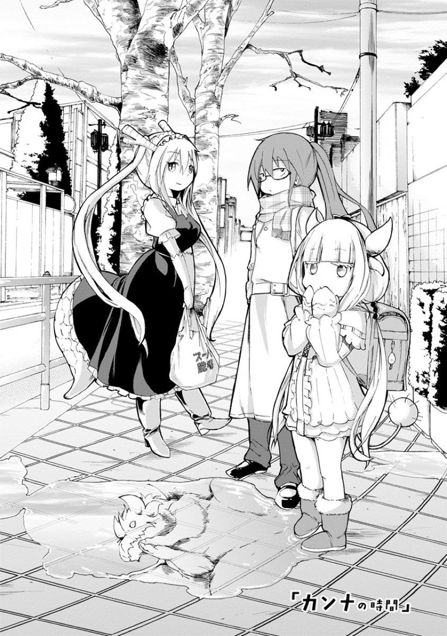 kobayashi-san-chi-no-maid-dragon-kanna-no-nichijou - Chapter: 1