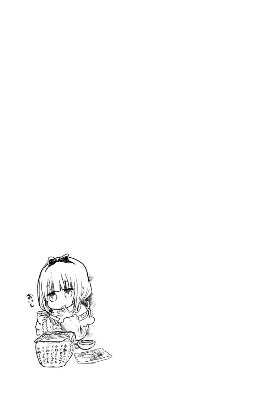 kobayashi-san-chi-no-maid-dragon-kanna-no-nichijou - Chapter: 1