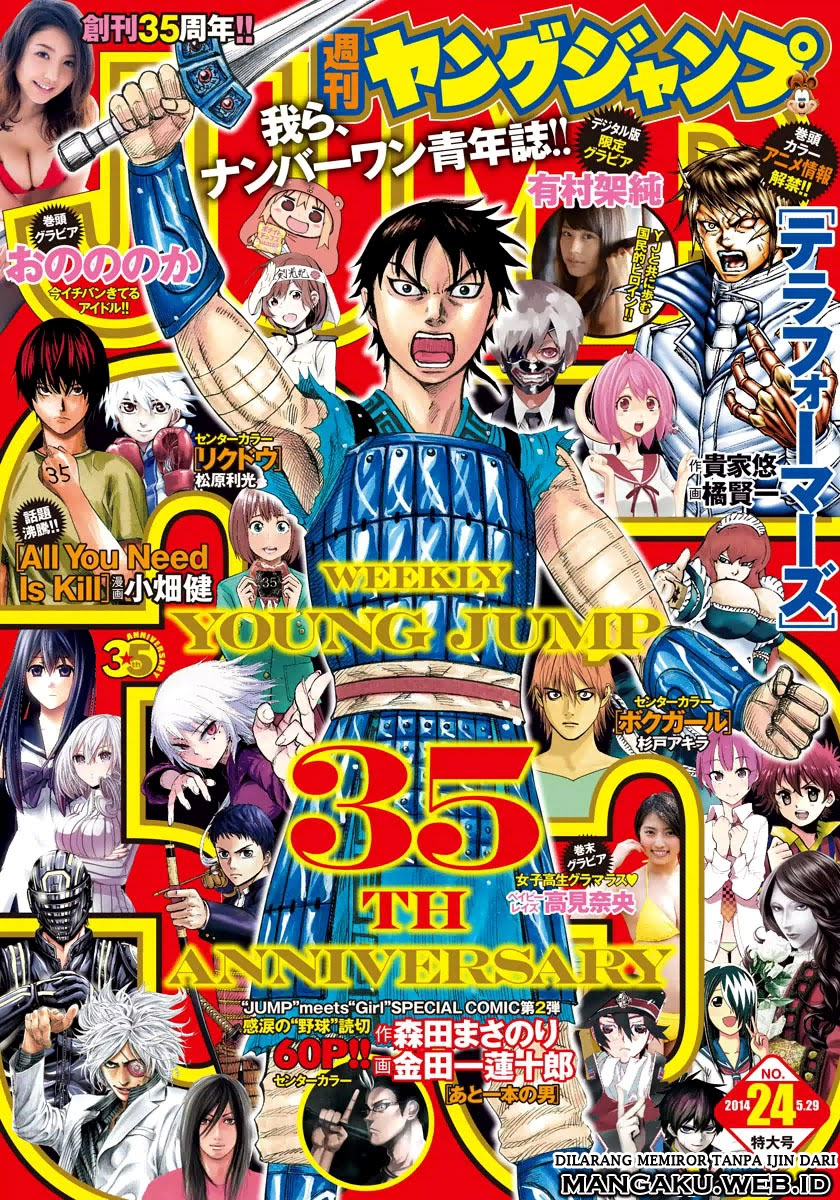 kingdom - Chapter: 387