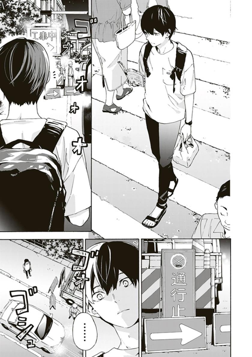 josee-to-tora-to-sakana-tachi - Chapter: 1