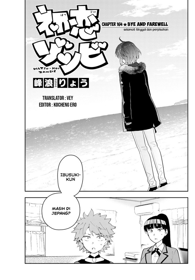 hatsukoi-zombie - Chapter: 164