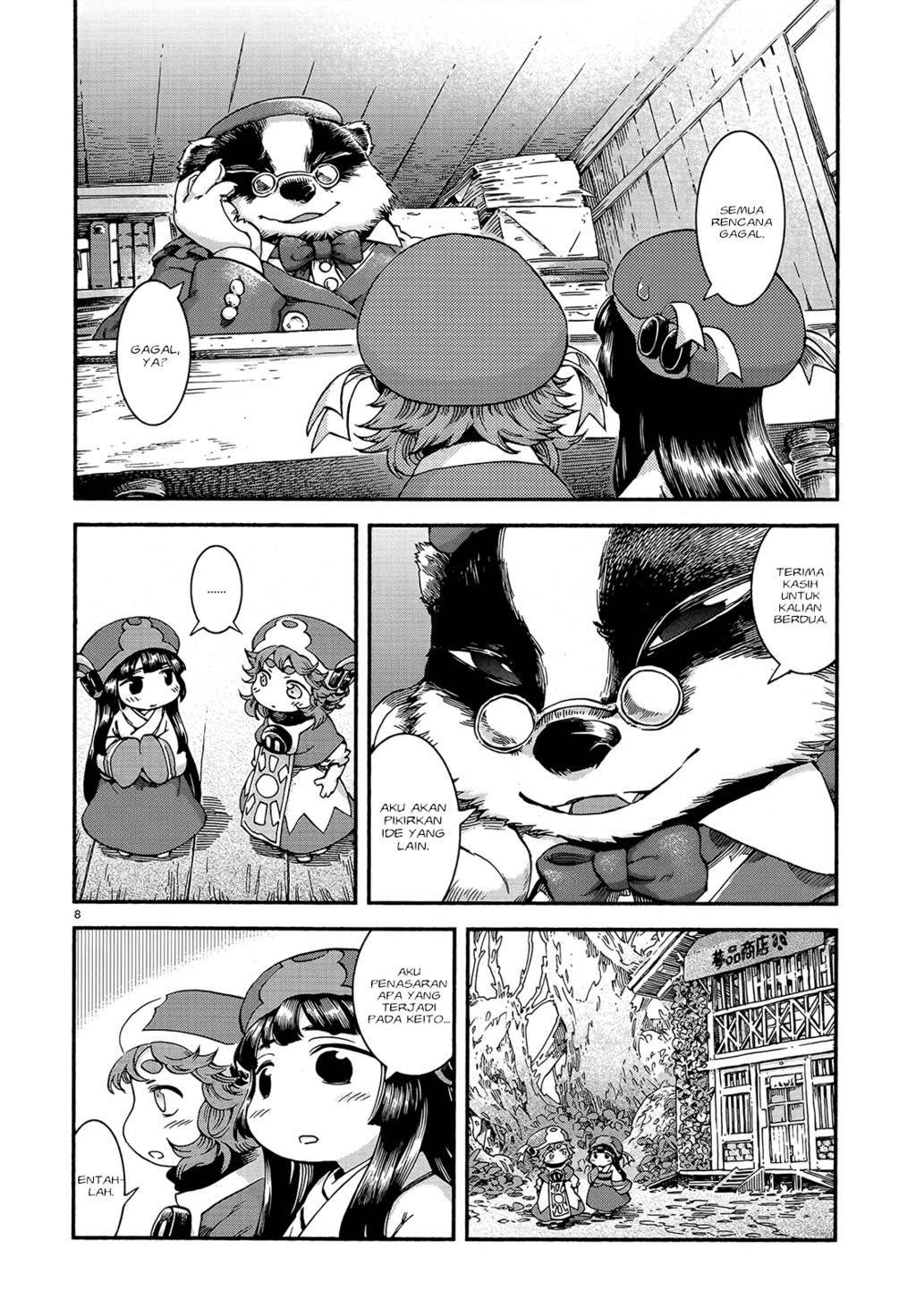 hakumei-to-mikochi - Chapter: 45