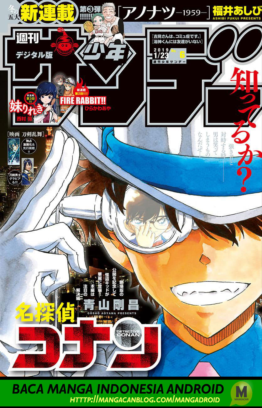 detective-conan - Chapter: 1026