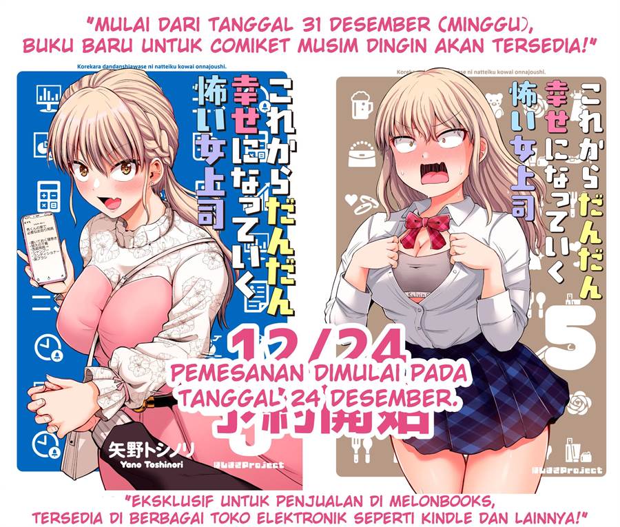 kore-kara-dandan-shiawase-ni-natte-iku-kowai-onna-joushi - Chapter: 97