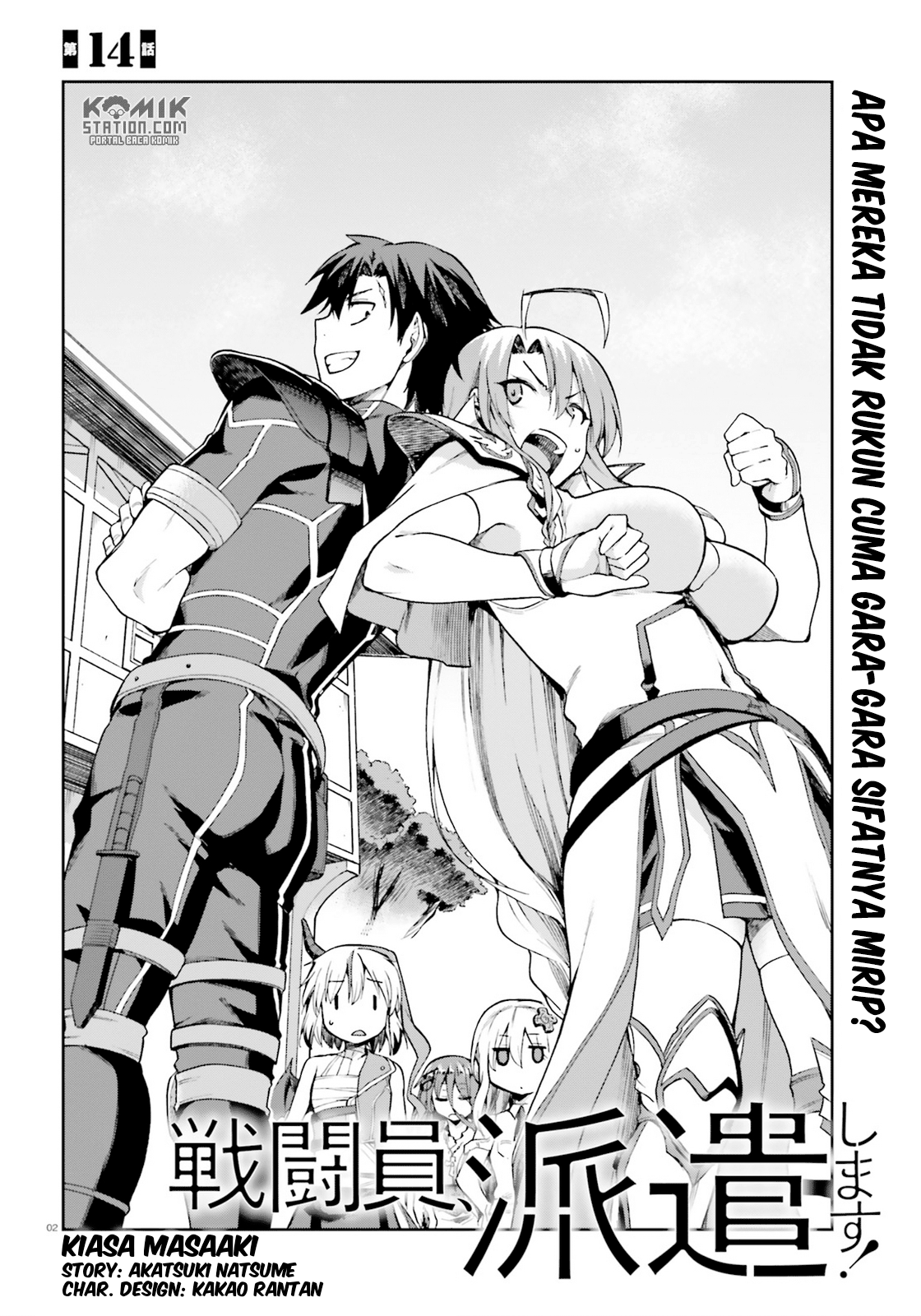 sentouin-hakenshimasu - Chapter: 14