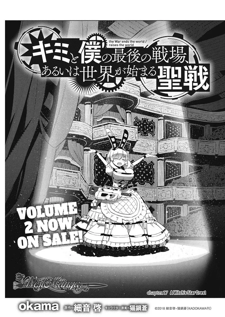 kimi-to-boku-no-saigo-no-senjou-arui-wa-sekai-ga-hajimaru-seisen - Chapter: 17