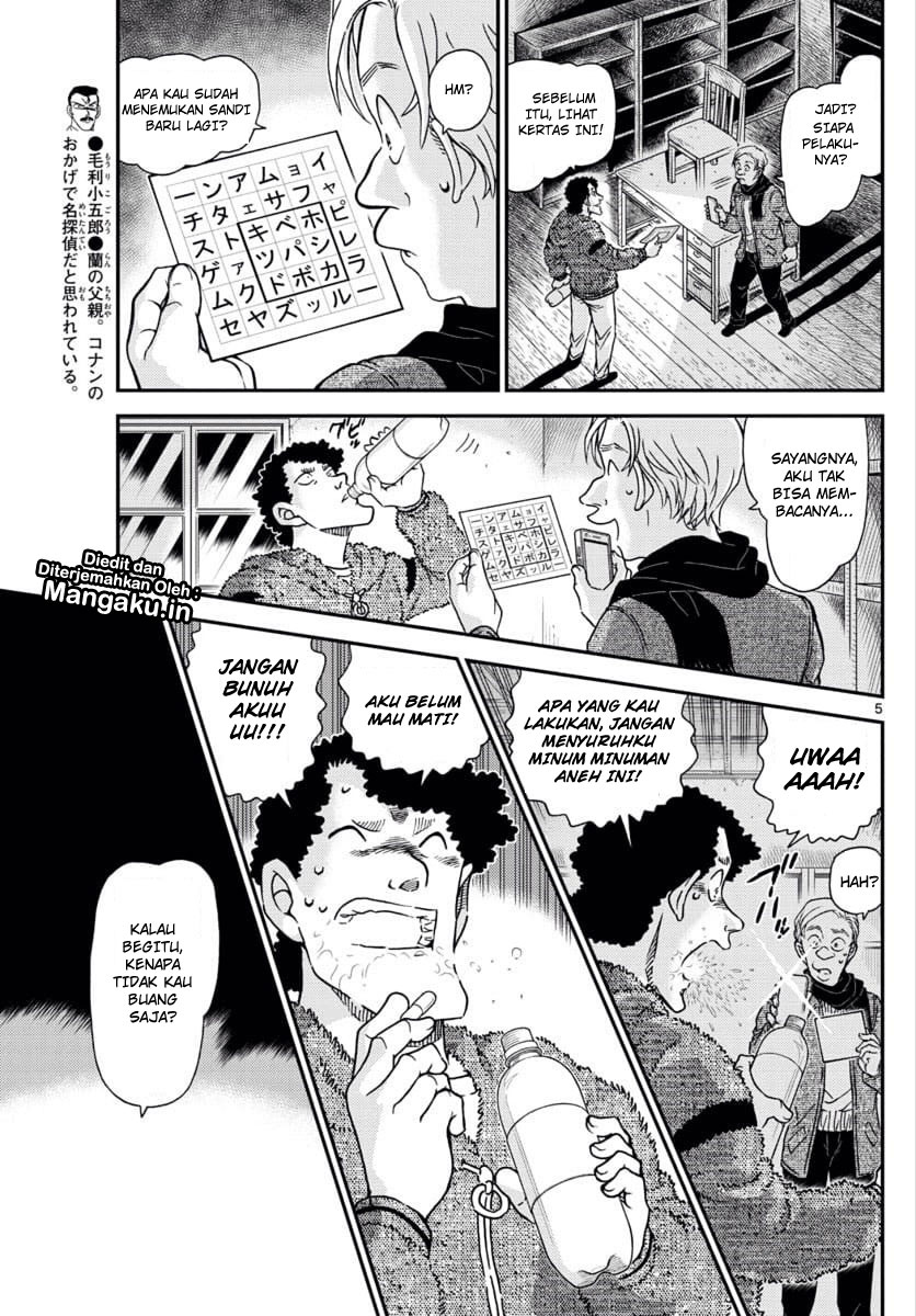 detective-conan - Chapter: 1031