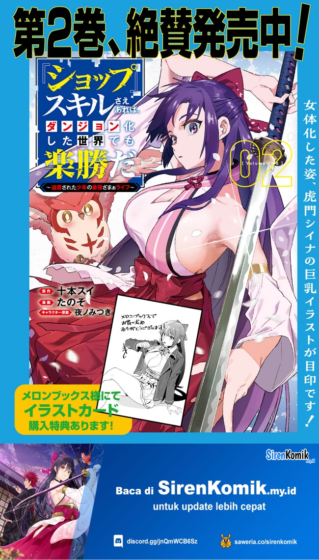 shop-skill-sae-areba-dungeon-ka-shita-sekai-demo-rakushou-da - Chapter: 17