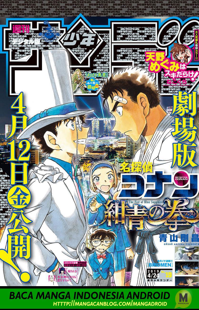 detective-conan - Chapter: 1032