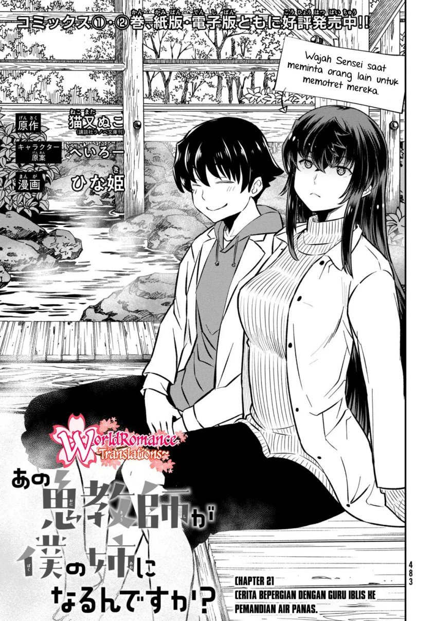 ano-oni-kyoshi-ga-boku-no-ane-ni-narundesuka - Chapter: 21