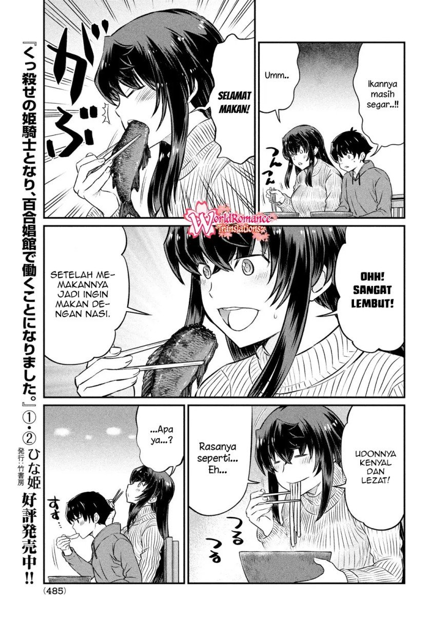 ano-oni-kyoshi-ga-boku-no-ane-ni-narundesuka - Chapter: 21