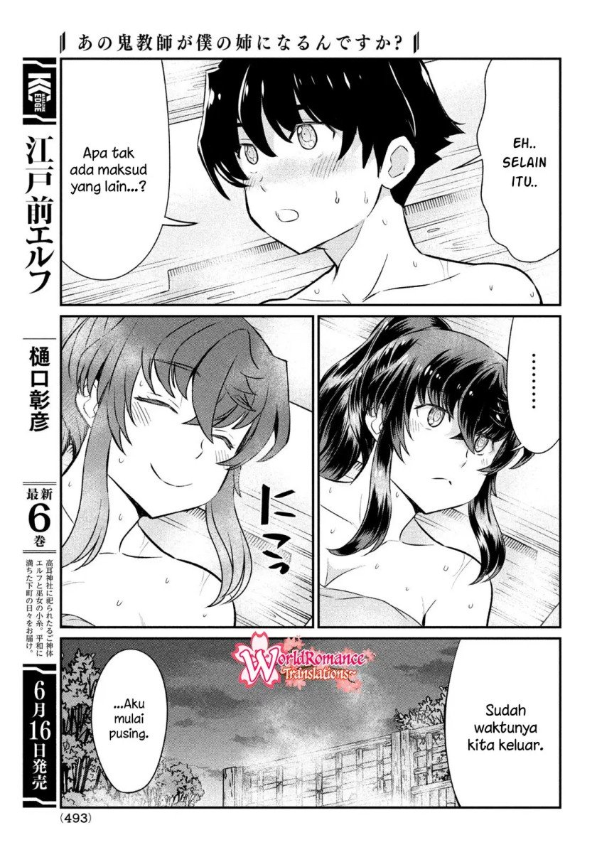 ano-oni-kyoshi-ga-boku-no-ane-ni-narundesuka - Chapter: 21