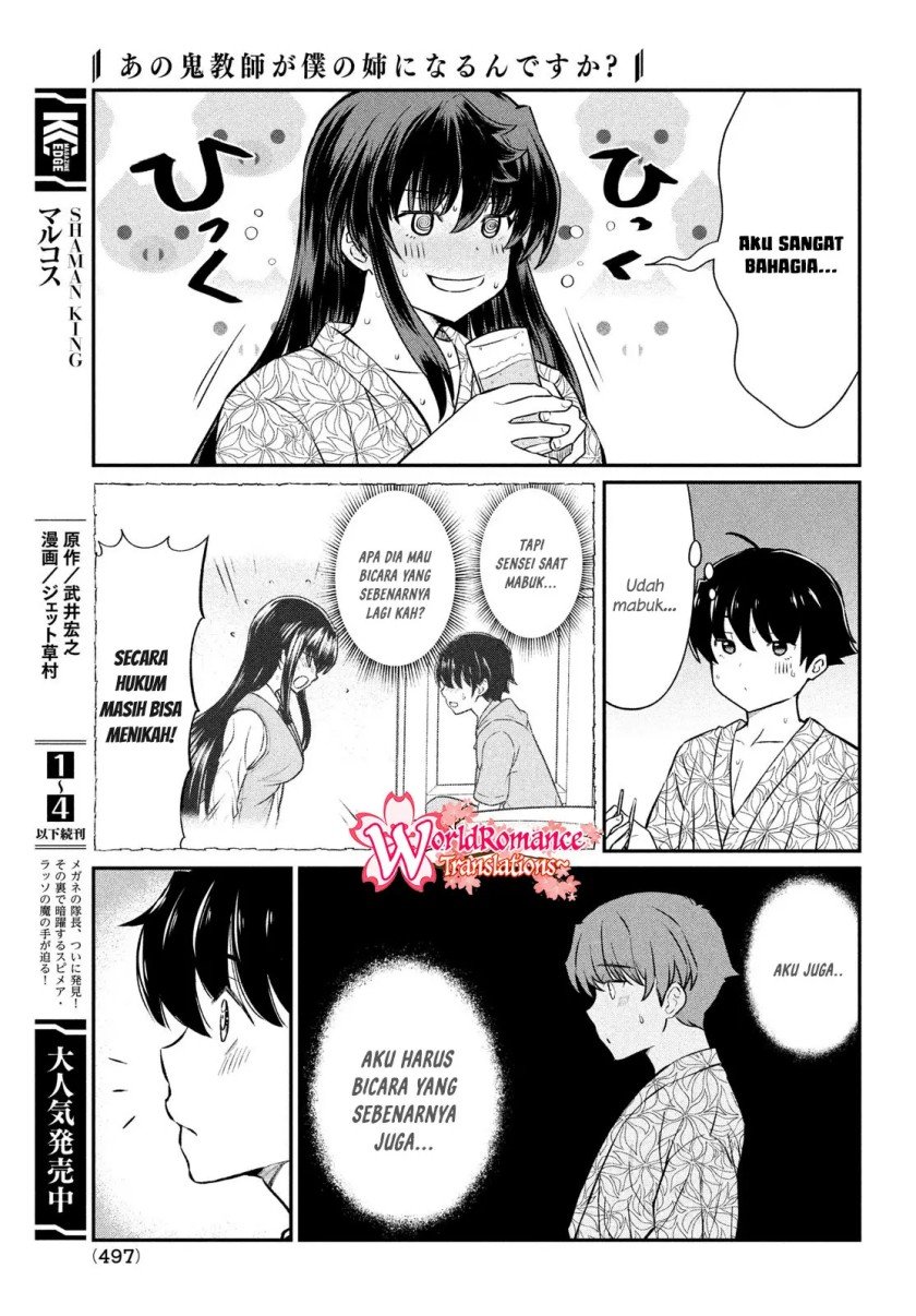 ano-oni-kyoshi-ga-boku-no-ane-ni-narundesuka - Chapter: 21