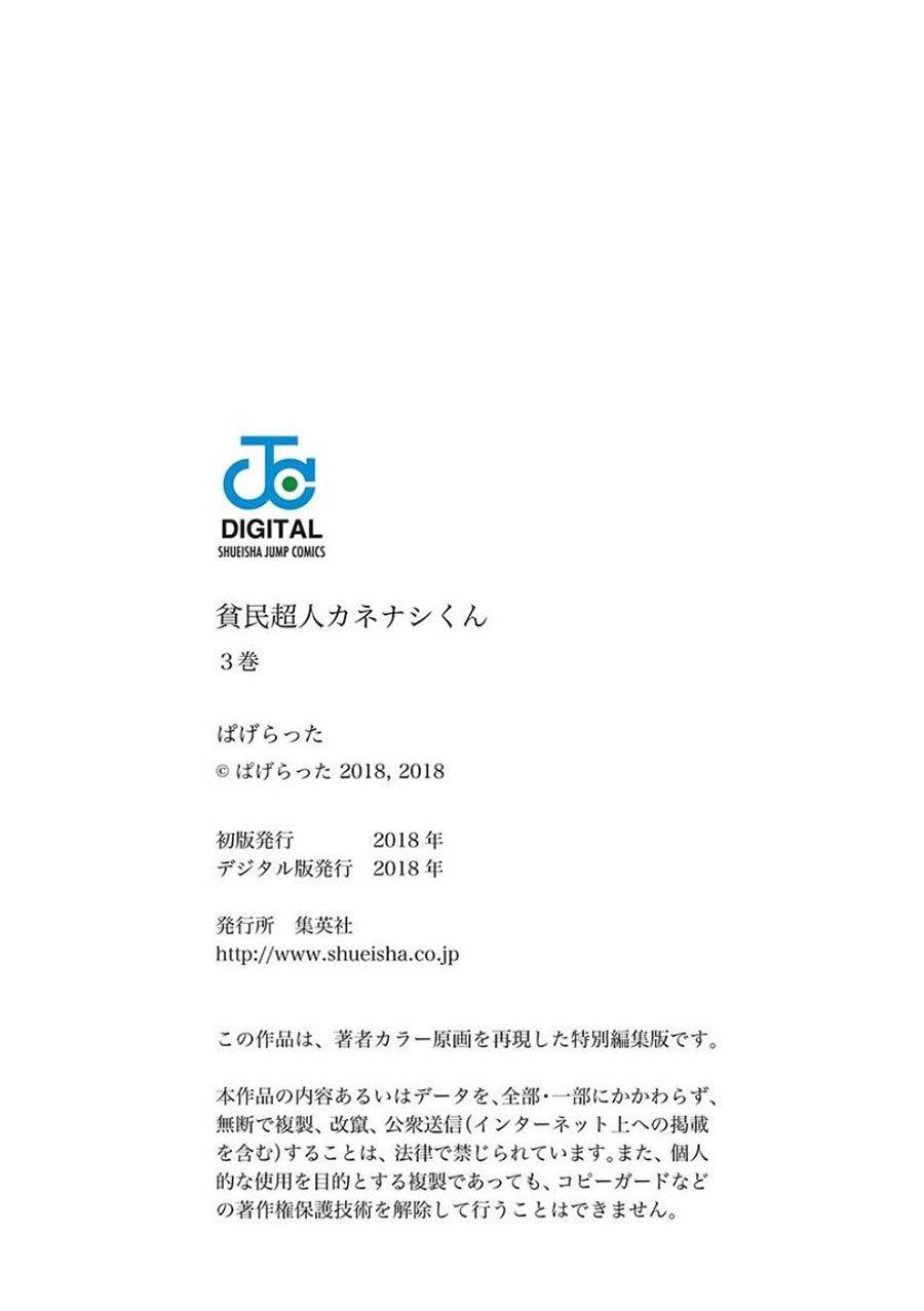 hinmin-choujin-kanenashi-kun - Chapter: 40 End