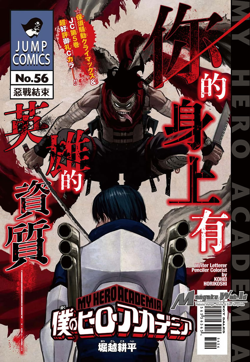 boku-no-hero-academia - Chapter: 56