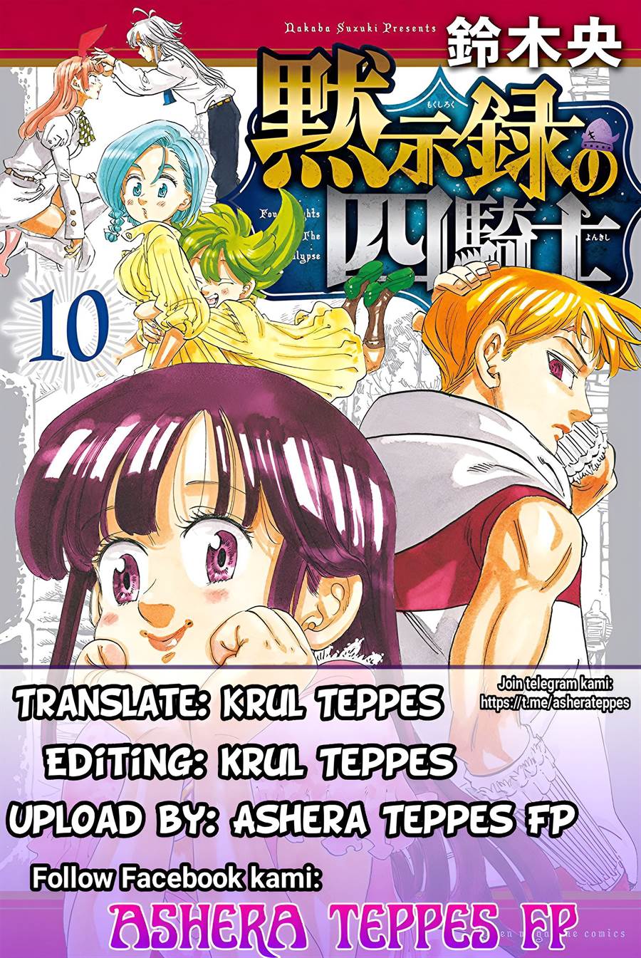 mokushiroku-no-yonkishi - Chapter: 112