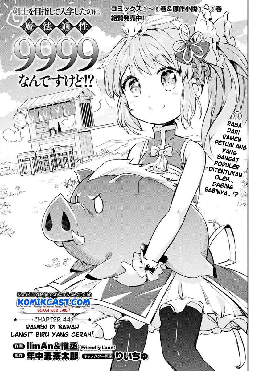 kenshi-o-mezashite-nyugaku-shitanoni-maho-tekisei-9999-nandesukedo - Chapter: 44