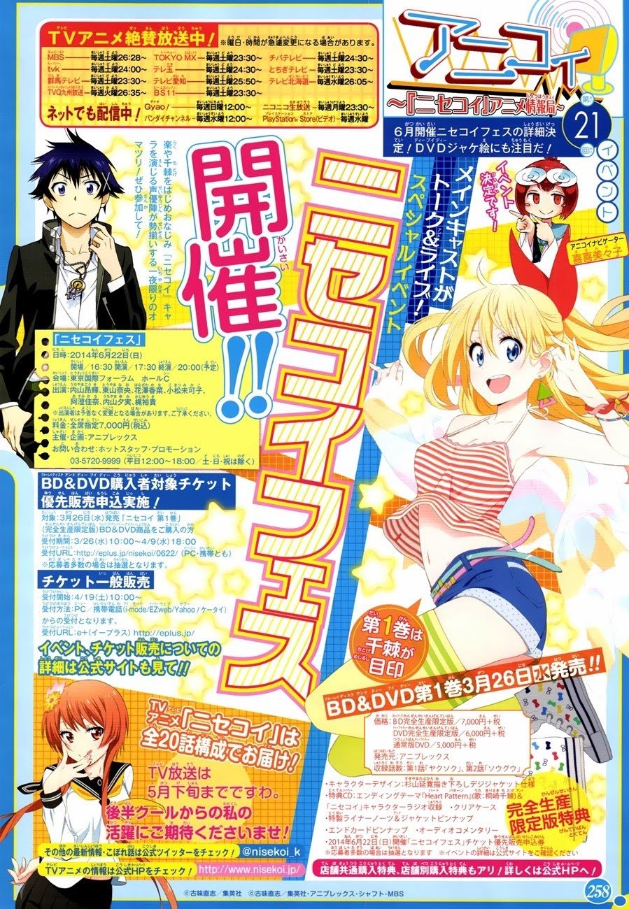 nisekoi - Chapter: 112