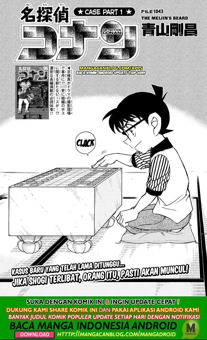 detective-conan - Chapter: 1043
