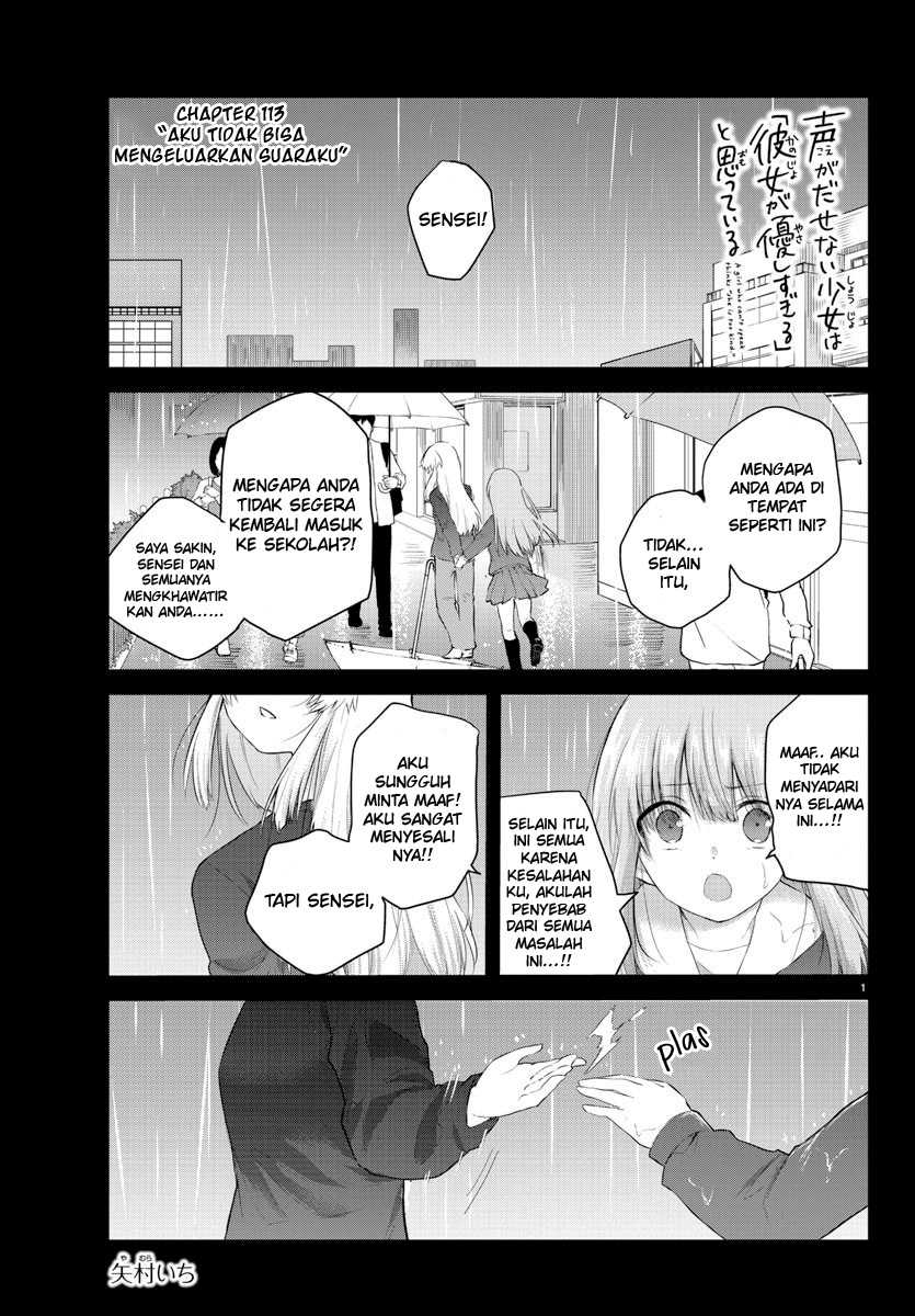 koe-ga-dasenai-shoujo-wa-kanojo-ga-yasashisugiru-to-omotte-iru - Chapter: 113