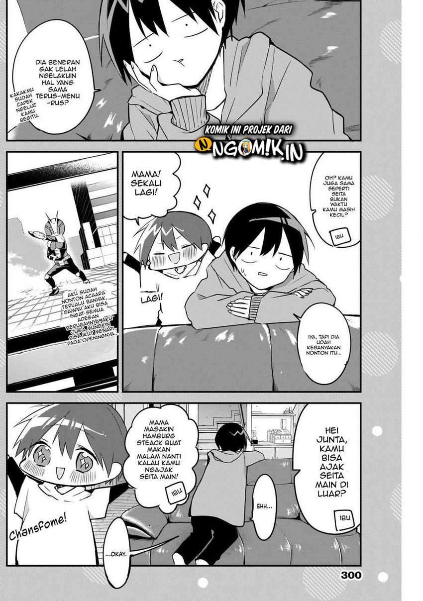 kubo-san-wa-boku-mobu-wo-yurusanai - Chapter: 44.5