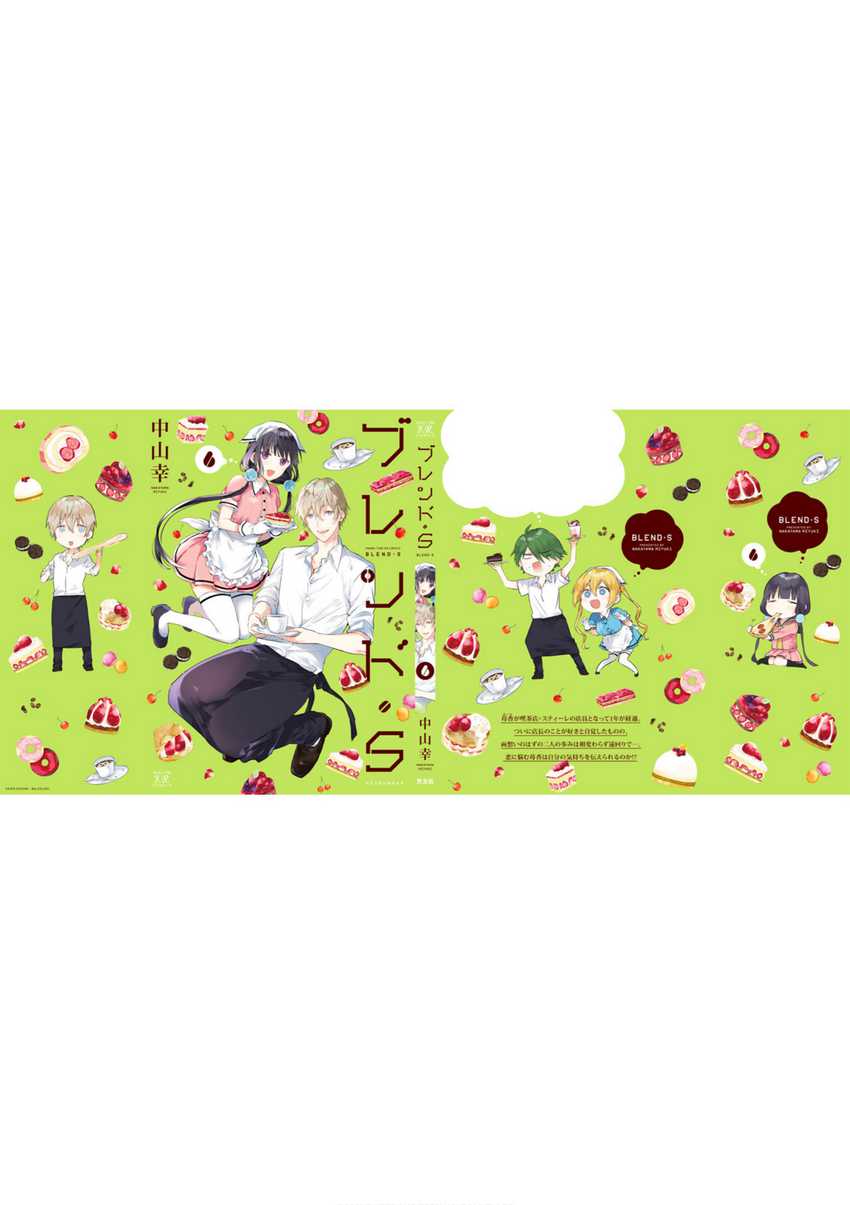 blend-s - Chapter: 85
