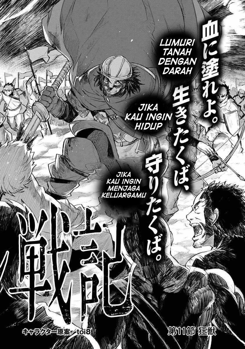 lion-coeur-senki - Chapter: 11