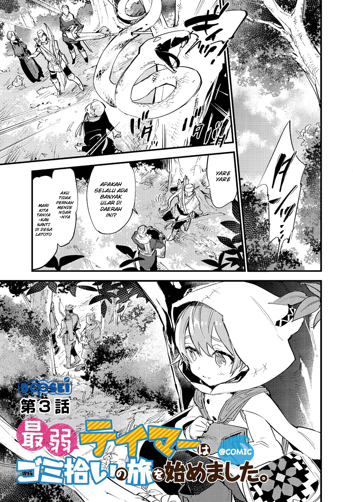 saijaku-tamer-wa-gomi-hiroi-no-tabi-wo-hajimemashita - Chapter: 3.1