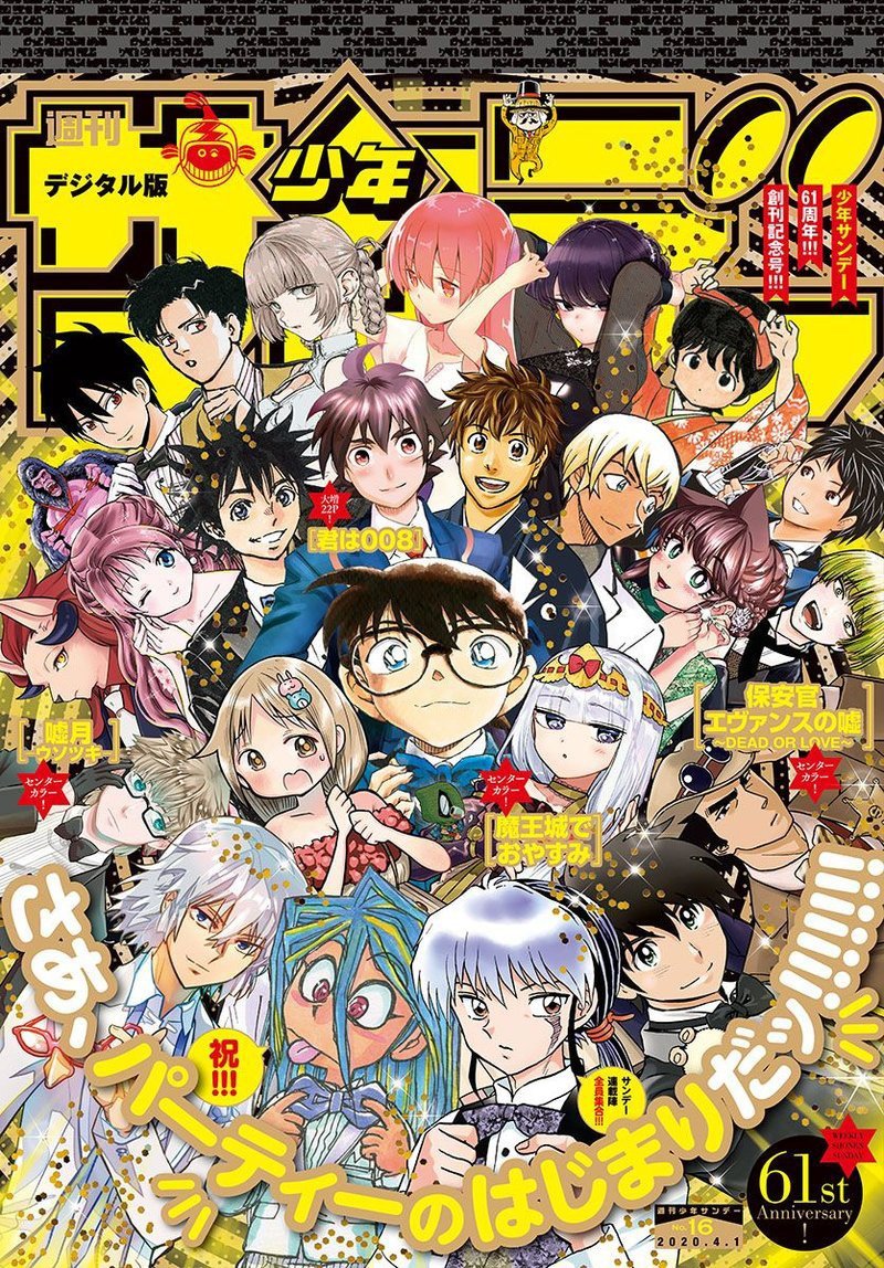 detective-conan - Chapter: 1050